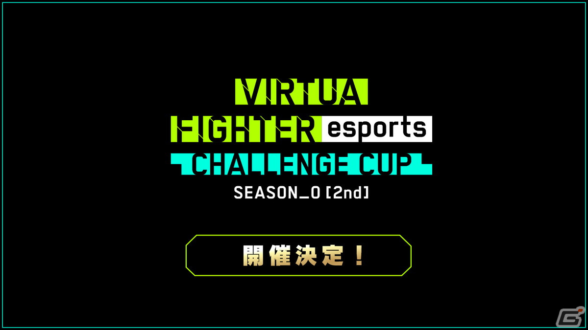 PS4「Virtua Fighter esports」に「龍が如く」のコスチュームやBGMを追加するコラボパックが12月8日に配信！の画像20