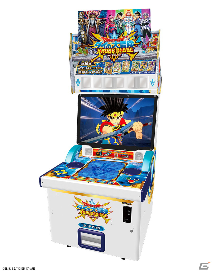 「ドラゴンクエスト ダイの大冒険　クロスブレイド」大魔王バーンが初のカード化！12月23日から「真2弾」が稼動開始の画像1