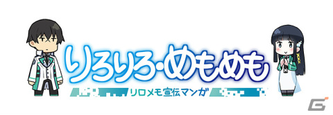 「魔法科高校の劣等生 リローデッド・メモリ」の配信時期が2022年冬に決定！バトルシステムなどを紹介するPVも公開の画像5
