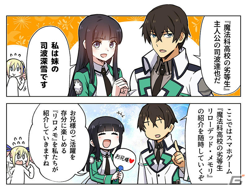 魔法科高校の劣等生 リローデッド メモリ の配信時期が22年冬に決定 バトルシステムなどを紹介するpvも公開の画像 Gamer