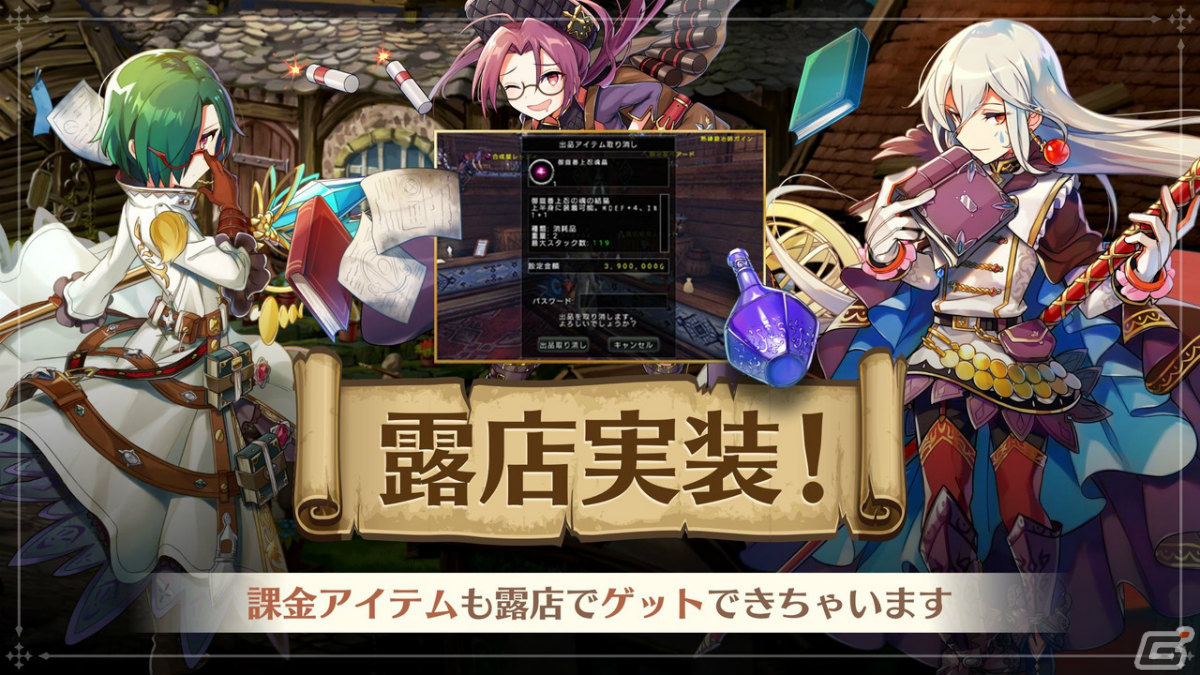 アヴァベル ライト」が発表！露店システムやレベルアップ超高速仕様で誰でも簡単に遊べるMMORPG | Gamer