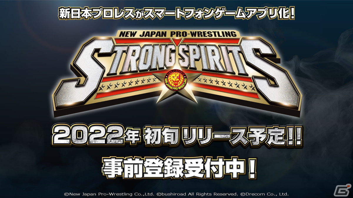 「新日本プロレスSTRONG SPIRITS」の公式アンバサダーをかけ棚橋選手が3番勝負！動画「棚橋弘至のひとりアンバサダー闘争～2本目～」が公開の画像1