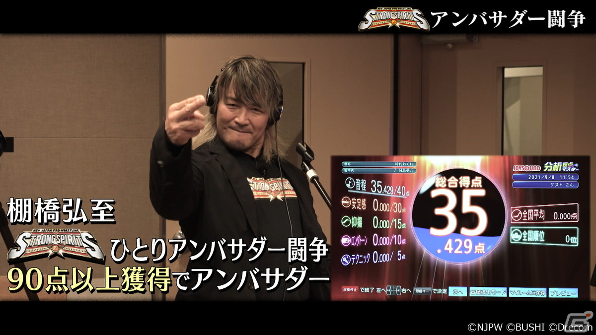 「新日本プロレスSTRONG SPIRITS」の公式アンバサダーをかけ棚橋選手が3番勝負！動画「棚橋弘至のひとりアンバサダー闘争～2本目～」が公開の画像2