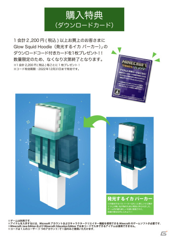 「Minecraft POP UP STORE in ロフト」が梅田、渋谷、天神、札幌、名古屋、池袋で開催決定！の画像3