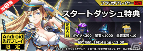 「星間パイオニア」Android限定で先行プレイを開始！Amazonギフト券が当たるキャンペーンも実施の画像3