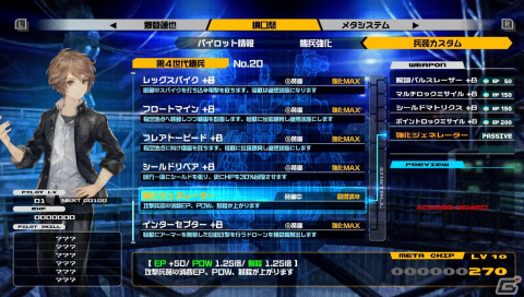 「十三機兵防衛圏」Switch版で追加される26種類の追加兵装の詳細が公開！さらに戦いやすく多彩な戦略が可能にの画像14