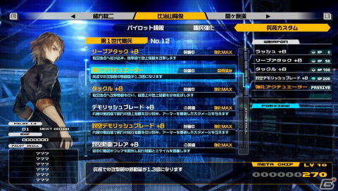 「十三機兵防衛圏」Switch版で追加される26種類の追加兵装の詳細が公開！さらに戦いやすく多彩な戦略が可能にの画像18