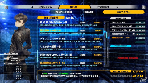 「十三機兵防衛圏」Switch版で追加される26種類の追加兵装の詳細が公開！さらに戦いやすく多彩な戦略が可能にの画像21