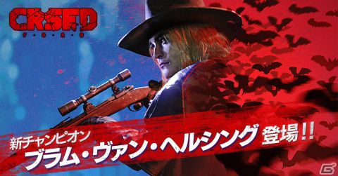 PS5/PS4/PC版「CRSED」新チャンピオン「ブラム・ヴァン・ヘルシング」が登場！コウモリの群れに変身して素早く移動可能の画像1