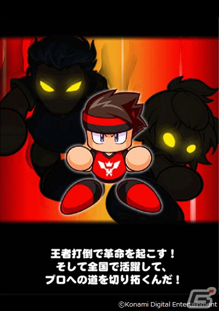 「実況パワフルサッカー」に新シナリオ「矛冠高校」が配信開始！新たな育成システムを駆使することで攻撃的な選手が育成可能の画像2
