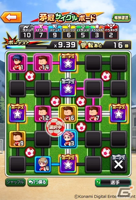 「実況パワフルサッカー」に新シナリオ「矛冠高校」が配信開始！新たな育成システムを駆使することで攻撃的な選手が育成可能の画像3