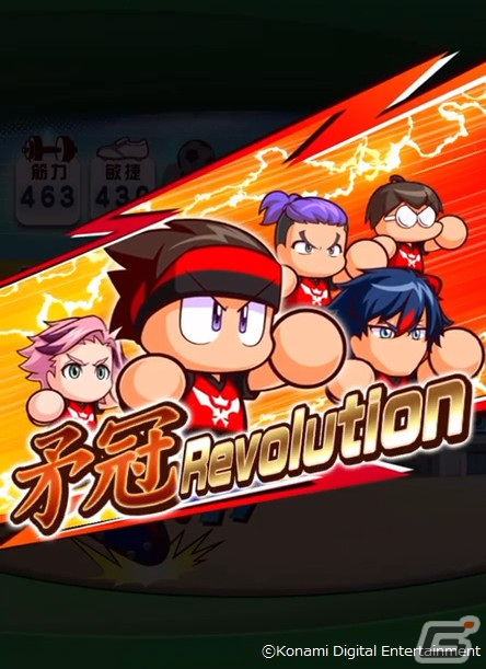 「実況パワフルサッカー」に新シナリオ「矛冠高校」が配信開始！新たな育成システムを駆使することで攻撃的な選手が育成可能の画像4