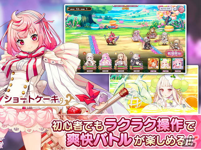 「シュガーコンフリクト-甘いケモノ計画-」の事前登録者数が12万人を突破！事前登録ガチャを実施中の画像3