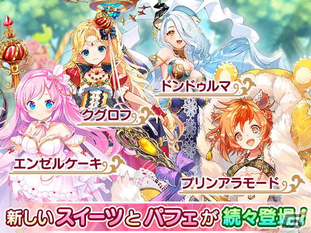 「シュガーコンフリクト-甘いケモノ計画-」の事前登録者数が12万人を突破！事前登録ガチャを実施中の画像5