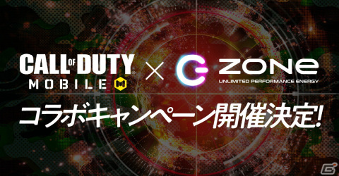 「Call of Duty：Mobile」とエナジードリンク「ZONe」のコラボ缶「ZONe INVISIBLE SNIPER Ver.1.0.0」が12月14日に発売！の画像1