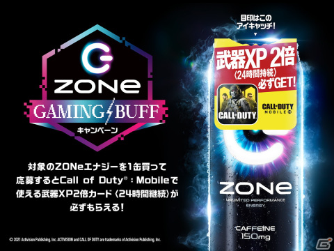 「Call of Duty：Mobile」とエナジードリンク「ZONe」のコラボ缶「ZONe INVISIBLE SNIPER Ver.1.0.0」が12月14日に発売！の画像2