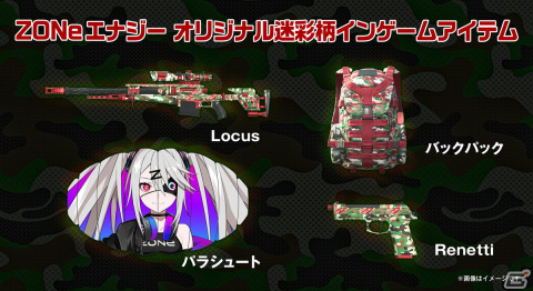 「Call of Duty：Mobile」とエナジードリンク「ZONe」のコラボ缶「ZONe INVISIBLE SNIPER Ver.1.0.0」が12月14日に発売！の画像4