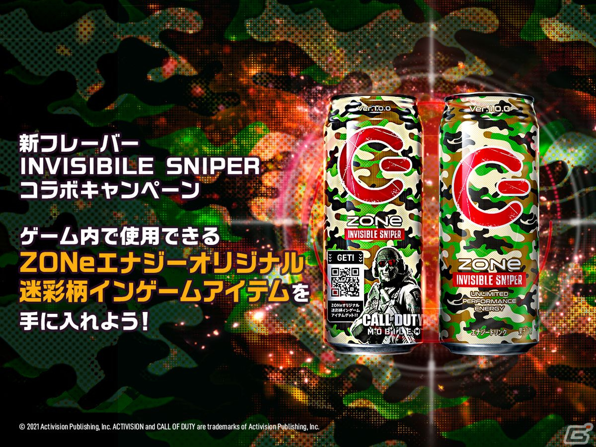 Call Of Duty Mobile とエナジードリンク Zone のコラボ缶 Zone Invisible Sniper Ver 1 0 0 が12月14日に発売 Gamer