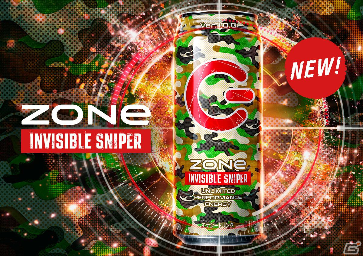 「Call of Duty：Mobile」とエナジードリンク「ZONe」のコラボ缶「ZONe INVISIBLE SNIPER Ver.1.0.0」が12月14日に発売！の画像5