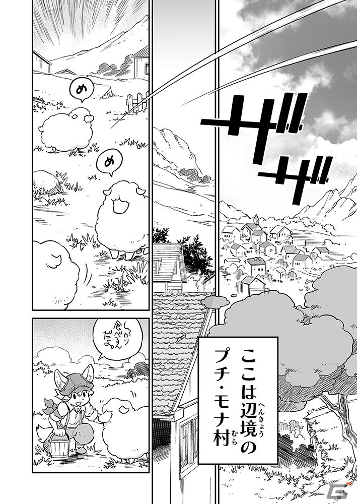 「戦場のフーガ」公式コミカライズのWEB連載が開始！開発の裏事情が語られる「インターミッション」も隔週で掲載の画像3