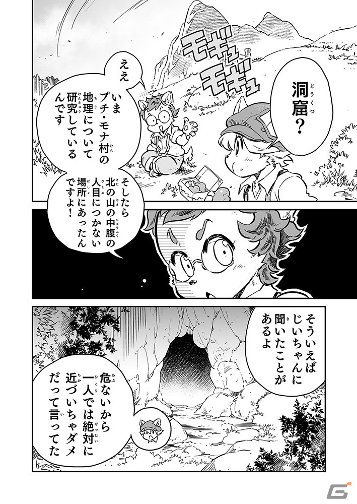 「戦場のフーガ」公式コミカライズのWEB連載が開始！開発の裏事情が語られる「インターミッション」も隔週で掲載の画像5