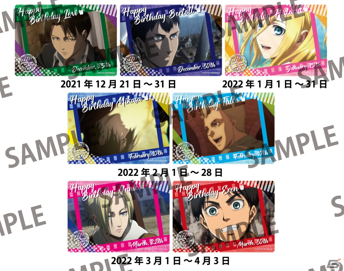 「進撃の巨人×ジョイポリス」コラボイベントのファイナルシーズンが12月21日より開催！の画像10