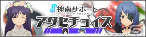 「アリス・ギア・アイギス」アクトレスたちのクリスマスコスチュームが手に入るイベント「年末中野ジャンボドリーム ―チョリ～クリスマッス♪―」が開催中！の画像4