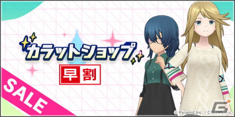 「アリス・ギア・アイギス」アクトレスたちのクリスマスコスチュームが手に入るイベント「年末中野ジャンボドリーム ―チョリ～クリスマッス♪―」が開催中！の画像5