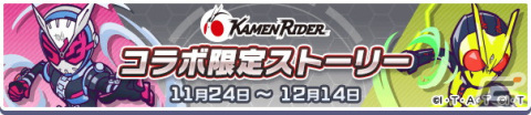 「ぷよぷよ!!クエスト」で開催中の「仮面ライダー」コラボに協力ボスチャレンジイベント「滅亡迅雷チャレンジ」が登場！の画像5