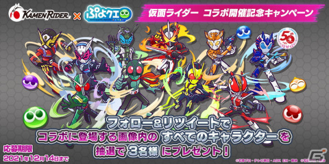 「ぷよぷよ!!クエスト」で開催中の「仮面ライダー」コラボに協力ボスチャレンジイベント「滅亡迅雷チャレンジ」が登場！の画像7