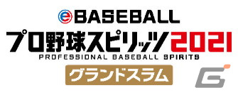 東京eスポーツフェスタ2022「eBASEBALLプロ野球スピリッツ2021 グランドスラム」「モンスターストライク」部門の競技大会参加者募集が開始！の画像1