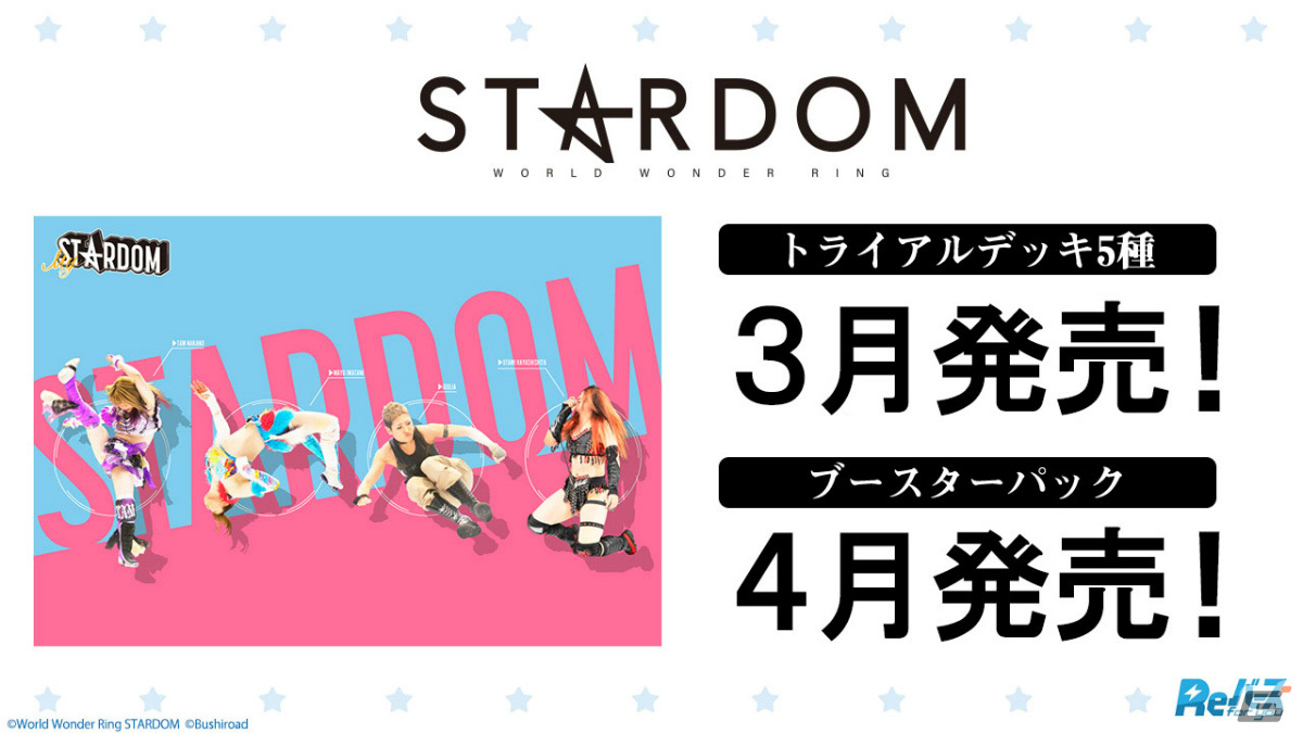 3月29日が“ヴァイスシュヴァルツの日”に認定！リアル会場でのイベントも多数発表された「ブシロードTCG戦略発表会2021 爆騰」レポートの画像10
