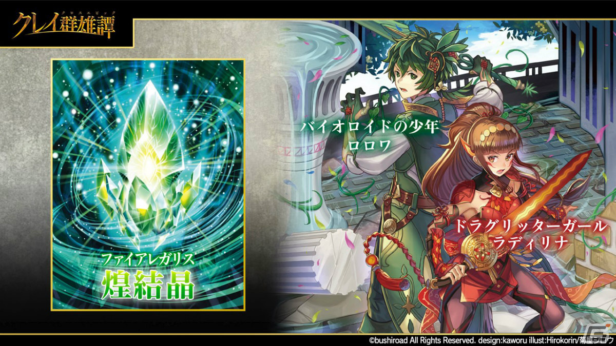 3月29日が“ヴァイスシュヴァルツの日”に認定！リアル会場でのイベントも多数発表された「ブシロードTCG戦略発表会2021 爆騰」レポートの画像45