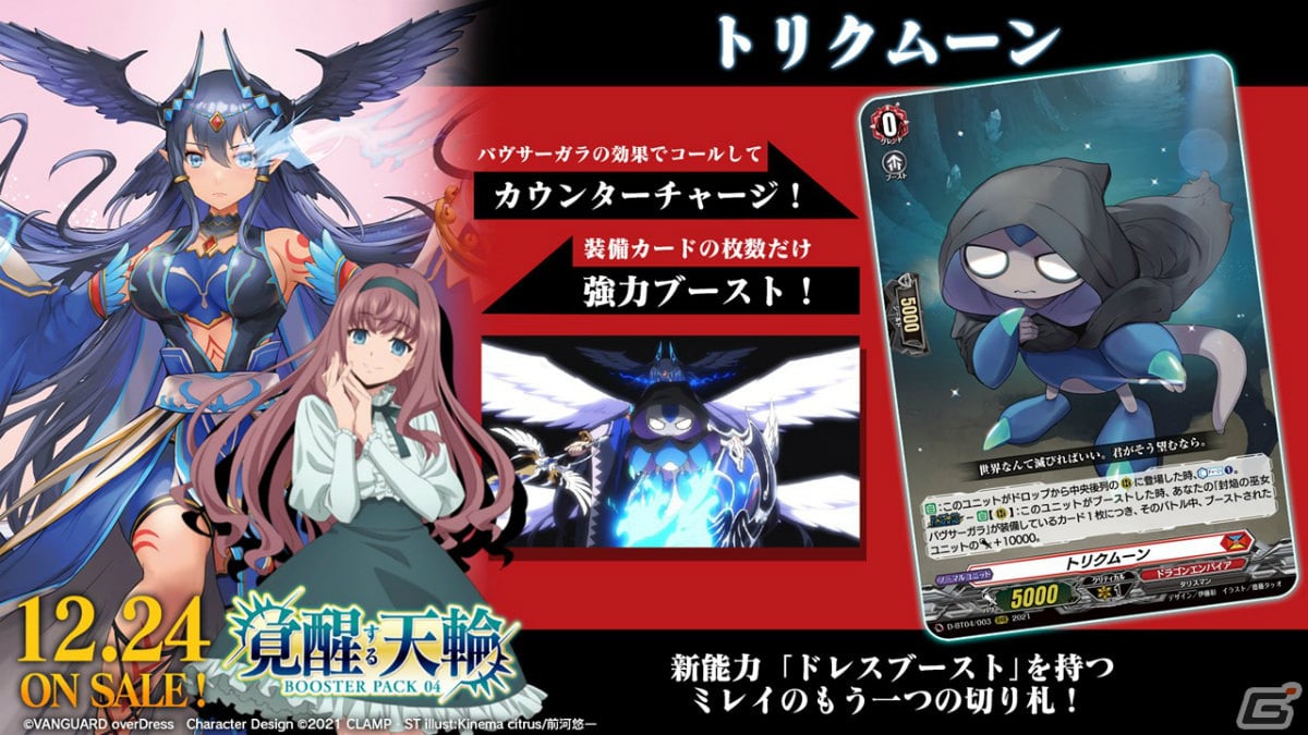 3月29日が“ヴァイスシュヴァルツの日”に認定！リアル会場でのイベントも多数発表された「ブシロードTCG戦略発表会2021 爆騰」レポートの画像49