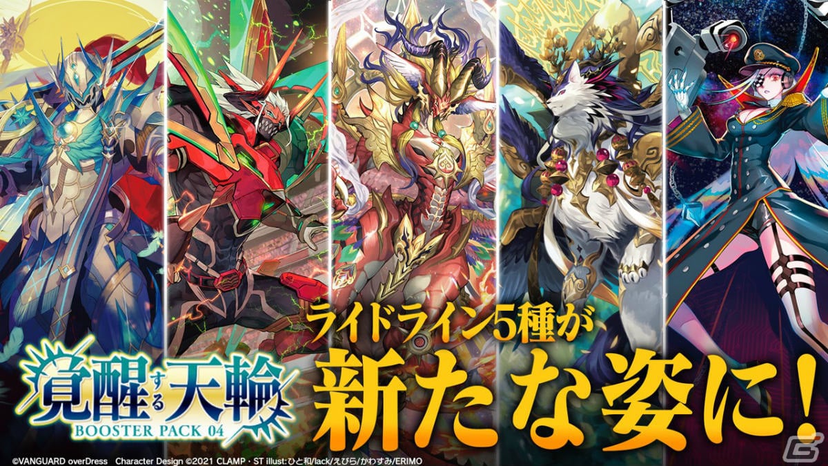 3月29日が“ヴァイスシュヴァルツの日”に認定！リアル会場でのイベントも多数発表された「ブシロードTCG戦略発表会2021 爆騰」レポートの画像52