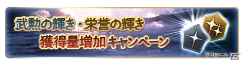 「グランブルーファンタジー」12月8日より登録者数3000万人突破キャンペーンが開催！の画像11