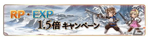 「グランブルーファンタジー」12月8日より登録者数3000万人突破キャンペーンが開催！の画像5