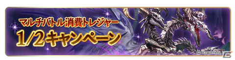 「グランブルーファンタジー」12月8日より登録者数3000万人突破キャンペーンが開催！の画像9