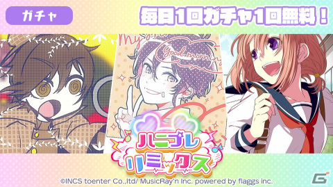 「HoneyWorks Premium Live」でゲリラライブ「No.1- Live Tour 2020～好きすぎてやばい。～ver -」が開催！の画像8