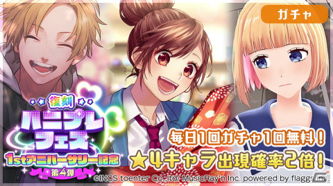 「HoneyWorks Premium Live」でゲリラライブ「No.1- Live Tour 2020～好きすぎてやばい。～ver -」が開催！の画像9