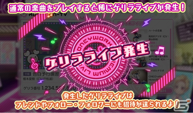 「HoneyWorks Premium Live」でゲリラライブ「No.1- Live Tour 2020～好きすぎてやばい。～ver -」が開催！の画像3