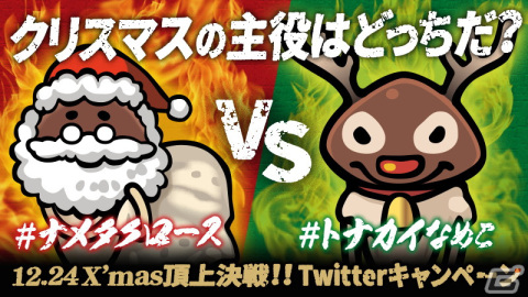 「なめこ栽培キット」X'mas頂上決戦開幕！？10周年特製ピンバッジが当たるTwitterキャンペーンが開催の画像1