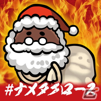 「なめこ栽培キット」X'mas頂上決戦開幕！？10周年特製ピンバッジが当たるTwitterキャンペーンが開催の画像2