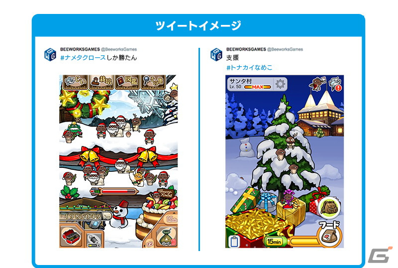 なめこ栽培キット」X'mas頂上決戦開幕！？10周年特製ピンバッジが