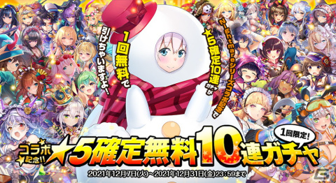 「オトギフロンティア」にて「Guilty Nightmare Project」とのコラボが開催！神堂刹那や葛木久遠らが登場の画像6