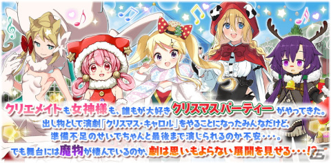 「きららファンタジア」クリスマスキャラクターピックアップ召喚が開催！「きんいろモザイク」のカレンや「ブレンド・S」の夏帆が登場の画像8