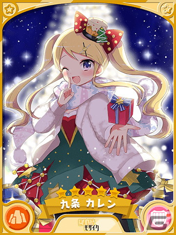 「きららファンタジア」クリスマスキャラクターピックアップ召喚が開催！「きんいろモザイク」のカレンや「ブレンド・S」の夏帆が登場の画像3