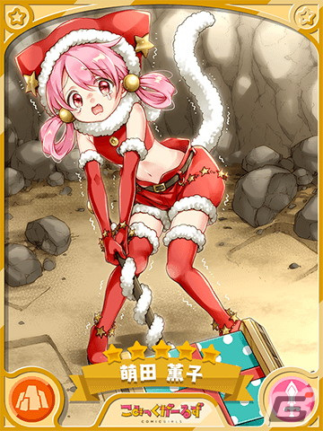 「きららファンタジア」クリスマスキャラクターピックアップ召喚が開催！「きんいろモザイク」のカレンや「ブレンド・S」の夏帆が登場の画像6