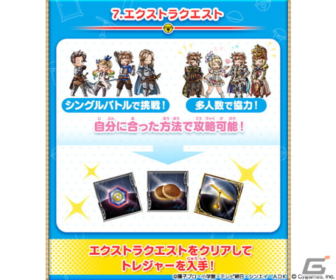 「グランブルーファンタジー」×「ドラえもん」コラボイベント「ドラえもん のび太の空飛ぶ船」が12月8日より開催！の画像8