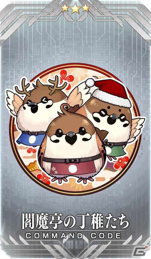 「Fate/Grand Order」イベント「メイキング・クリスマス・パーティー！」が開催決定！★4 マルタ〔サンタ〕が登場の画像6